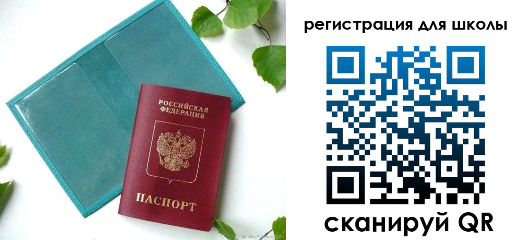 прописка регистрация в Луховицах