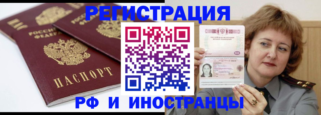 временная регистрация недорого в Луховицах