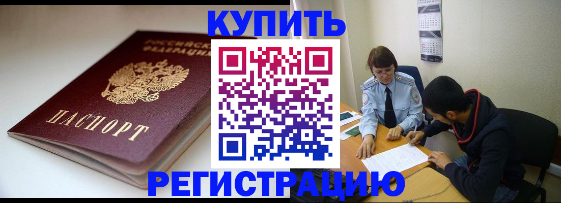 прописка 2025 в Луховицах