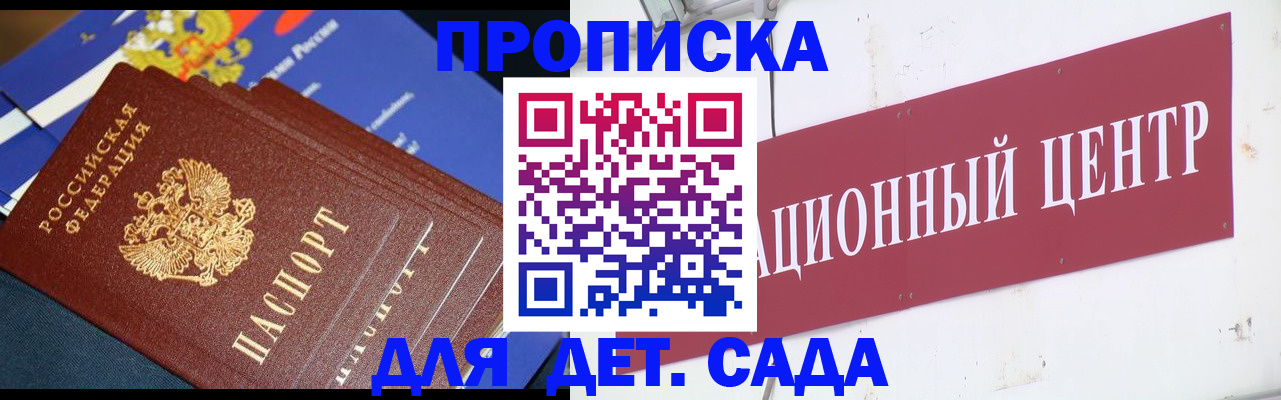 прописка регистрация в Луховицах