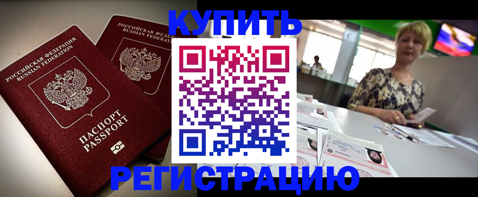 временная прописка в Луховицах