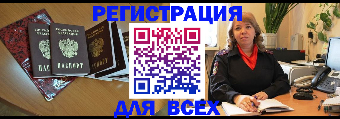 временная регистрация для всех в Луховицах