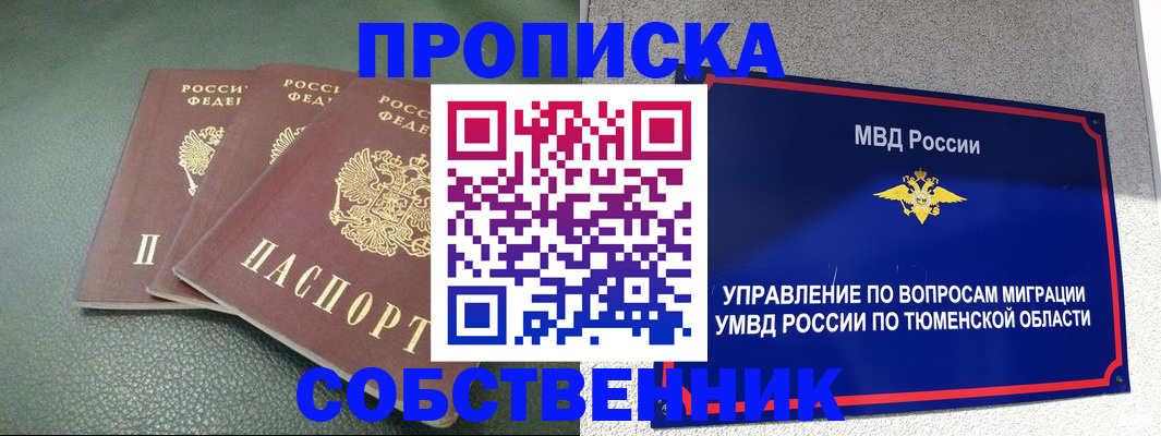 прописка законно в Луховицах